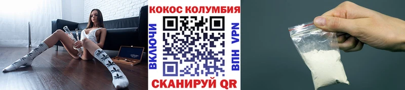 Кокаин Колумбийский  Купить закладки  Борзя 