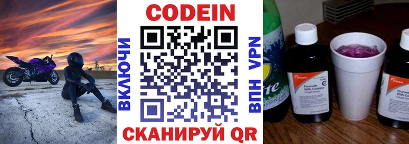 Кодеиновый сироп Lean напиток Lean (лин)  Купить  Борзя 