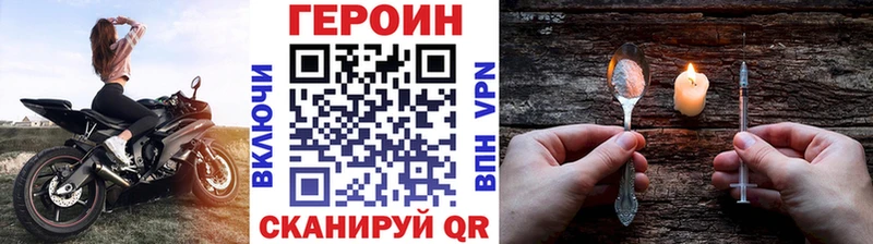 Купить закладки Борзя ГЕРОИН белый