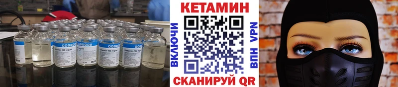 КЕТАМИН VHQ  Купить где  Борзя 