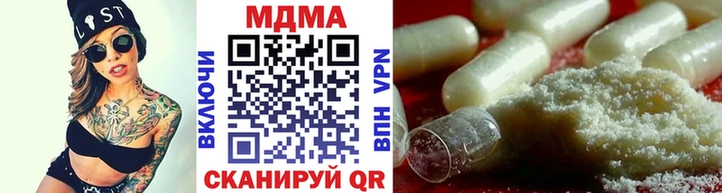 МДМА crystal  Купить закладки  Борзя 