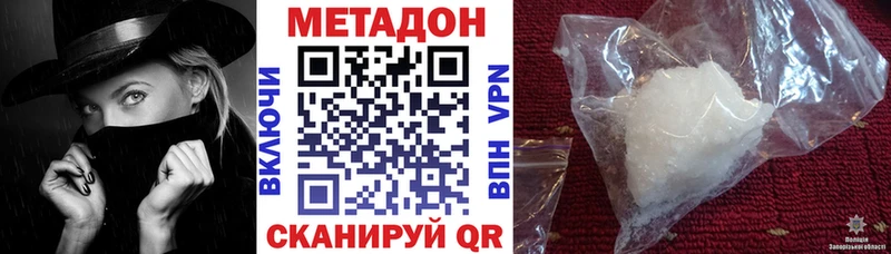 Метадон methadone  Купить закладки  Борзя 